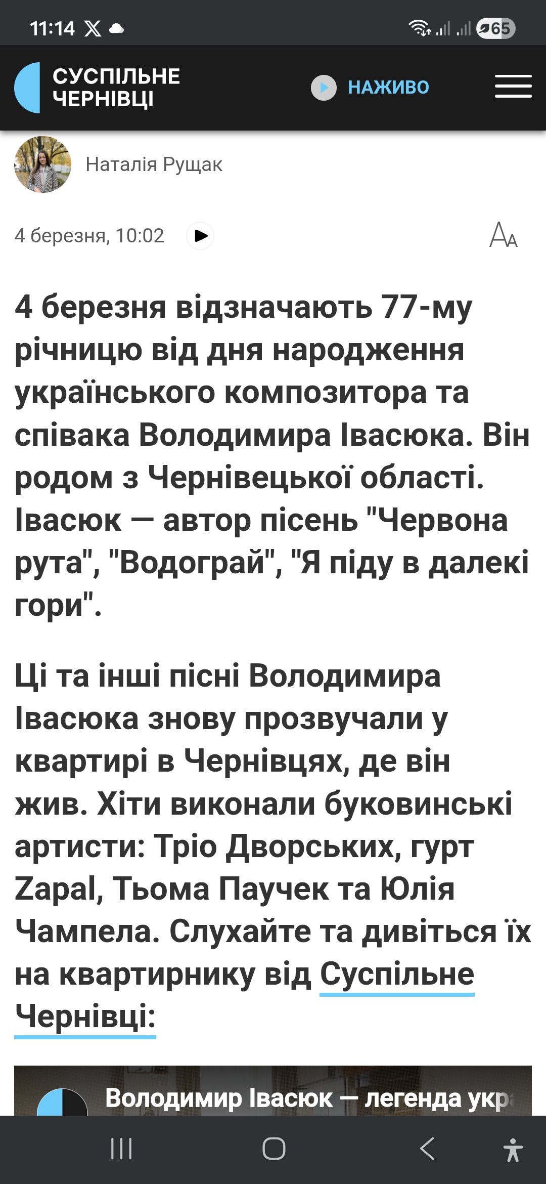 Фото Швидке переведення тексту з картинки або аудіо в Word. 1