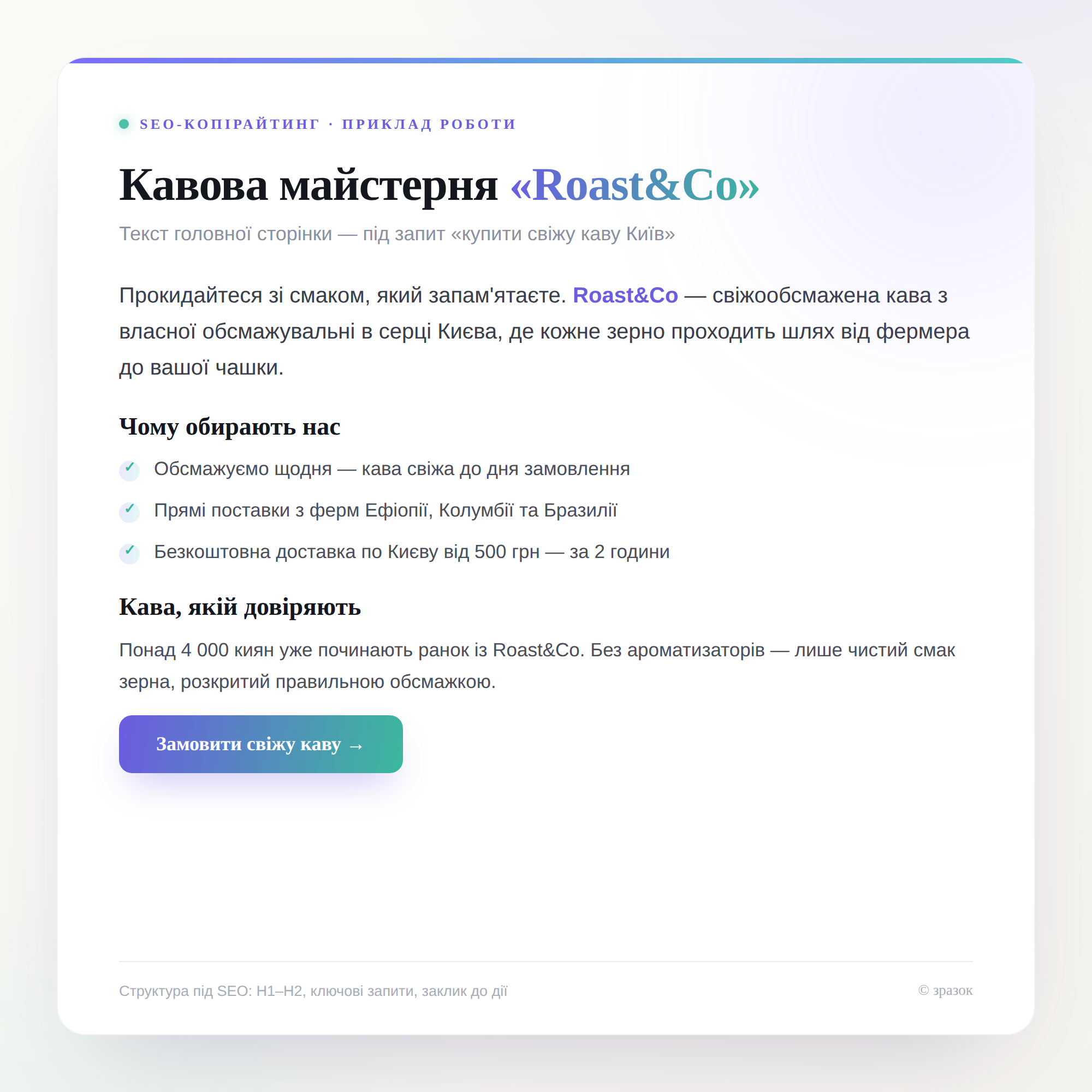 Фото SEO-тексти та копірайтинг для сайтів 1