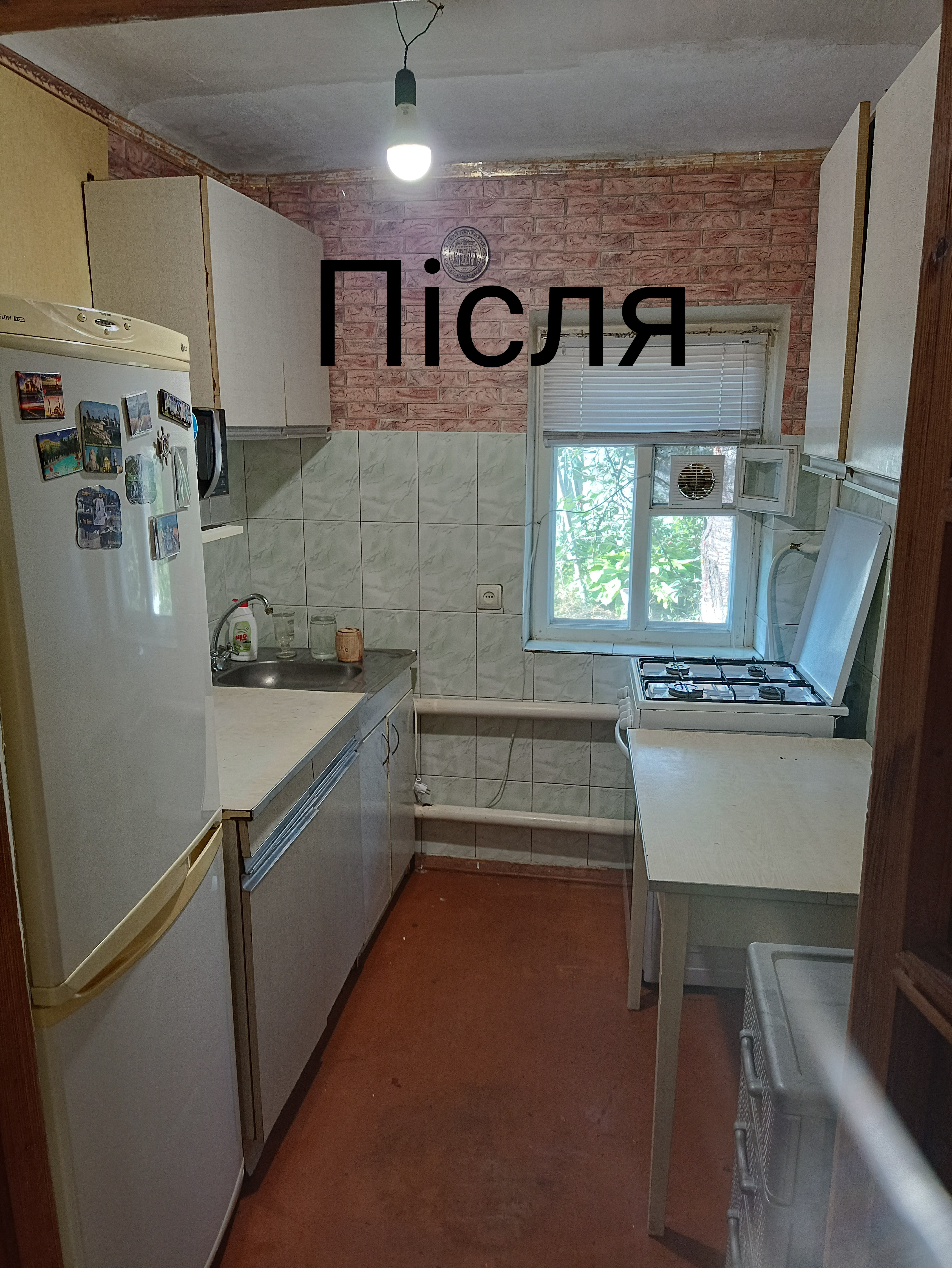Фото прибирання після 