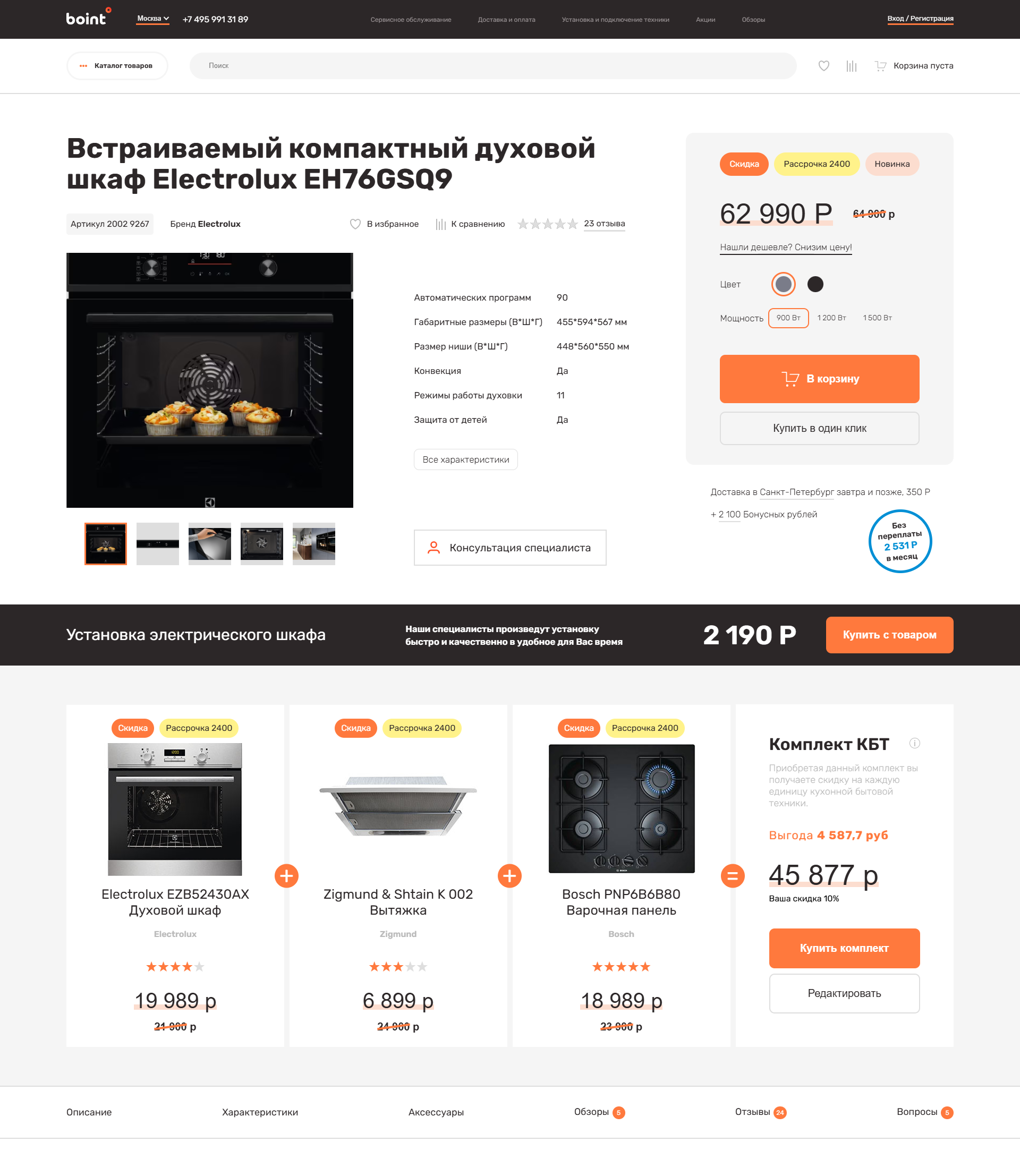 Фото Сторінка товару для інтернет-магазину