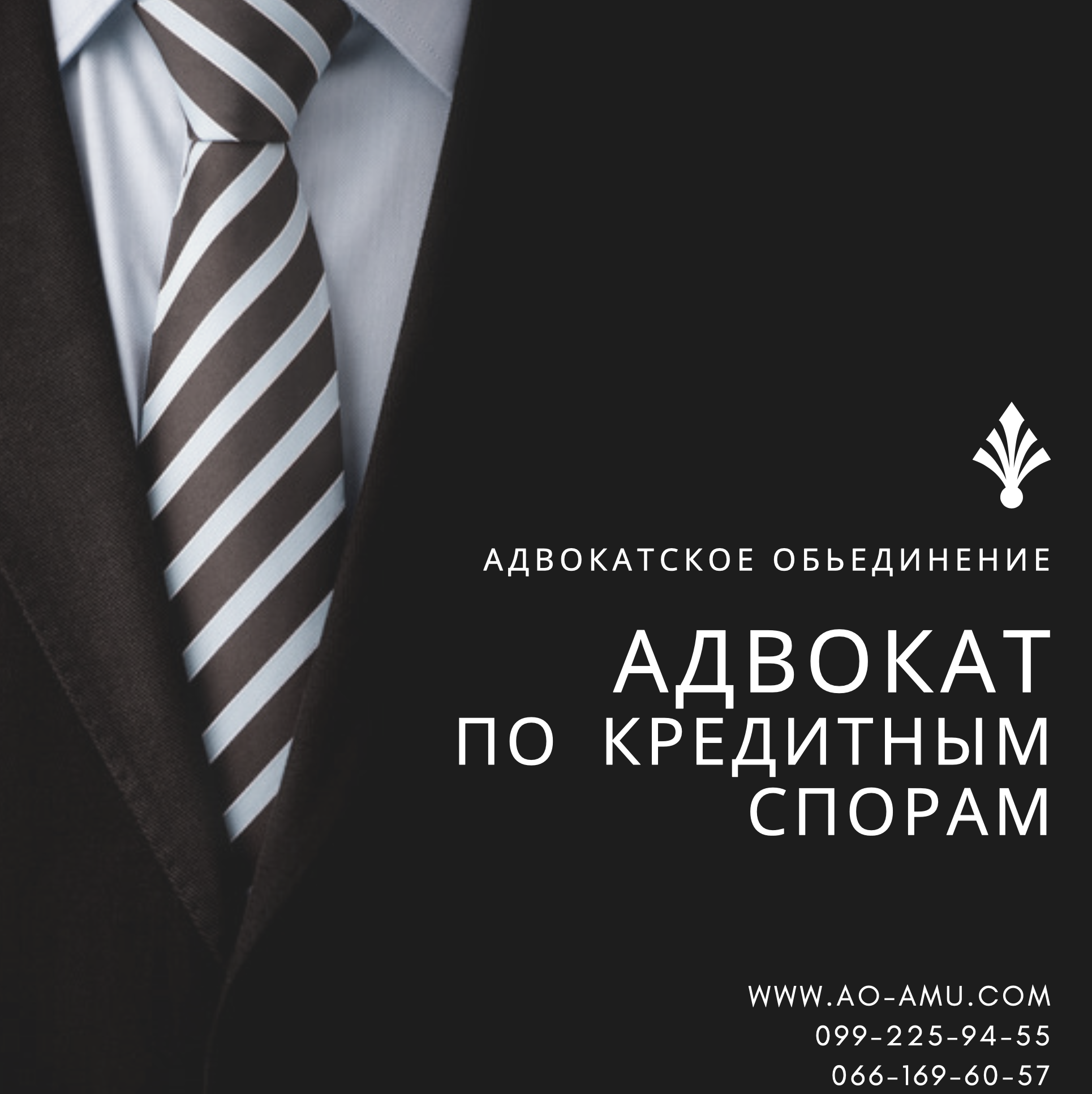 Фото АДВОКАТ ПО КРЕДИТНЫМ СПОРАМ