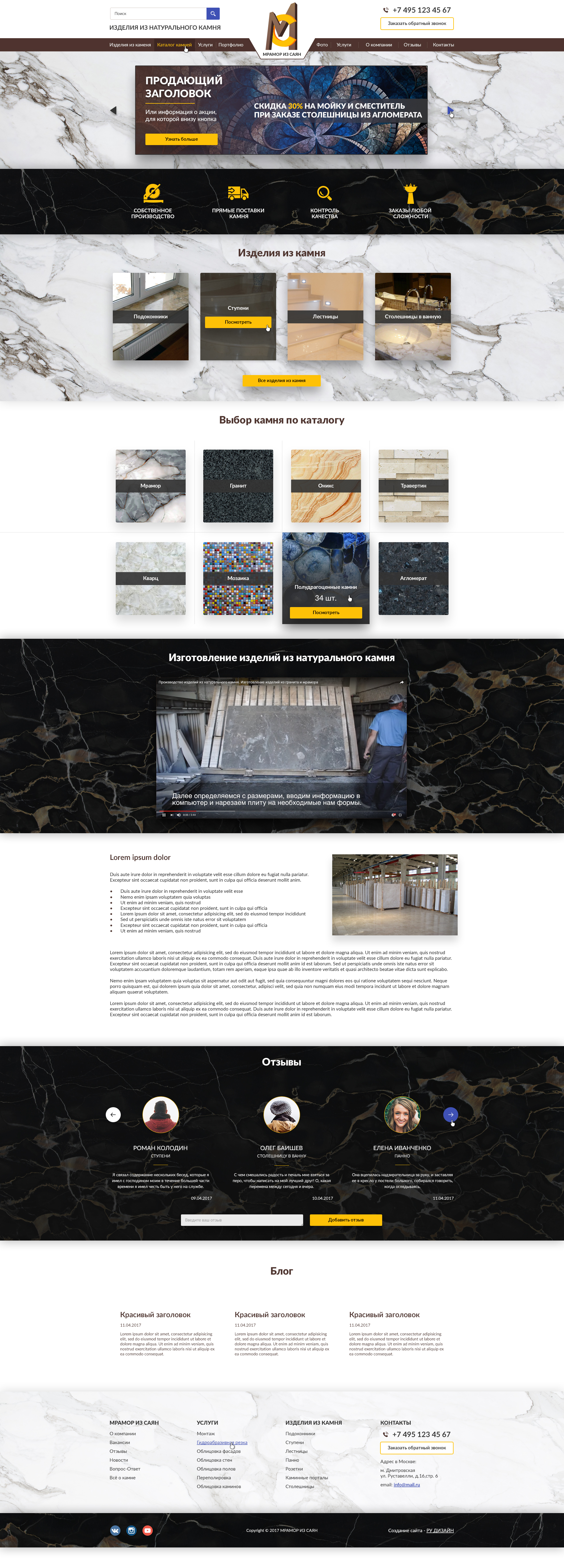 Фото Marble