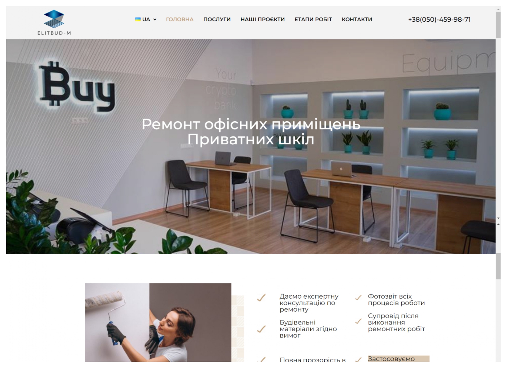 Фото Лендинг для услуги по ремонту помещений