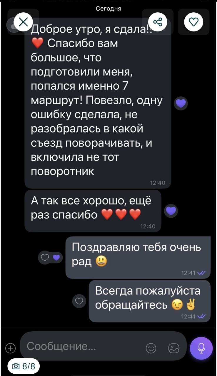 Фото Відгуки учнів