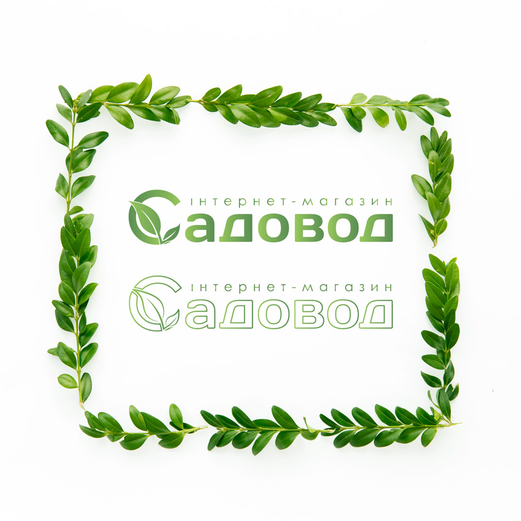 Фото Дизайн логотипу для інтернет-магазину "Садовод Бровари"