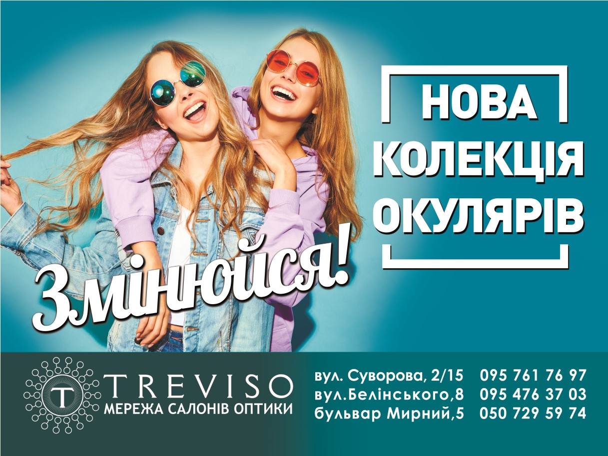 Фото Сити Борд для сети оптик в Херсоне и Николаеве.
