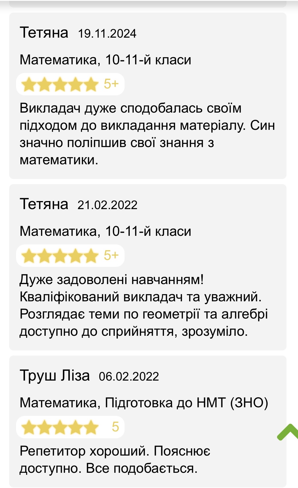 Фото Репетитор з математики  2