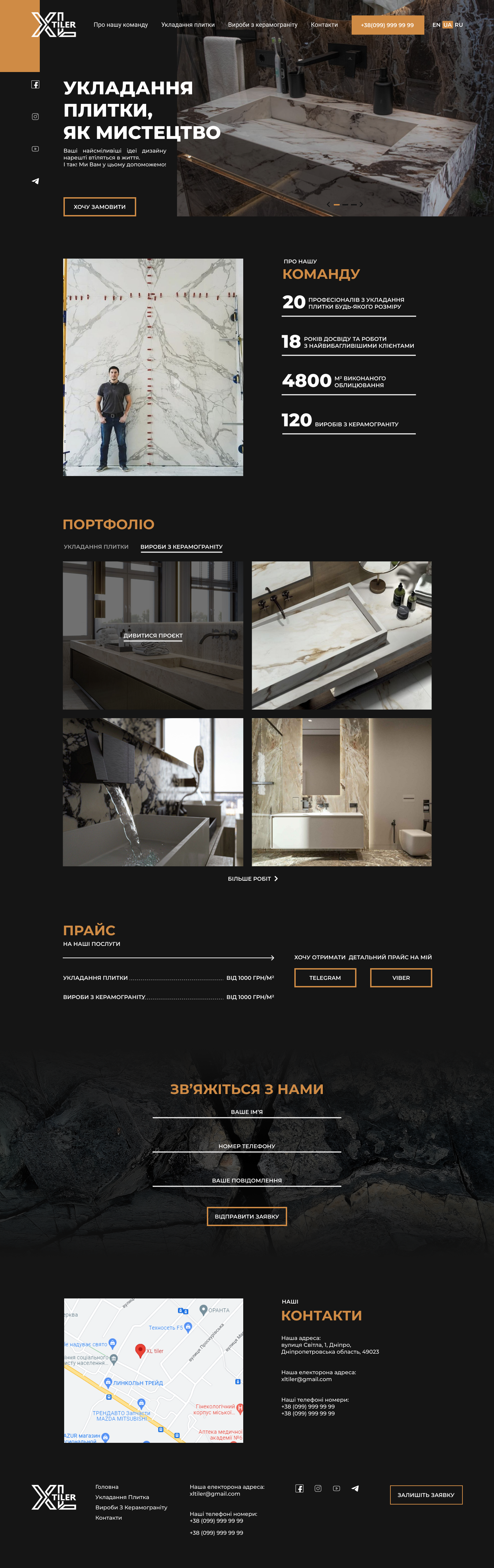Фото Дизайн сайту 1