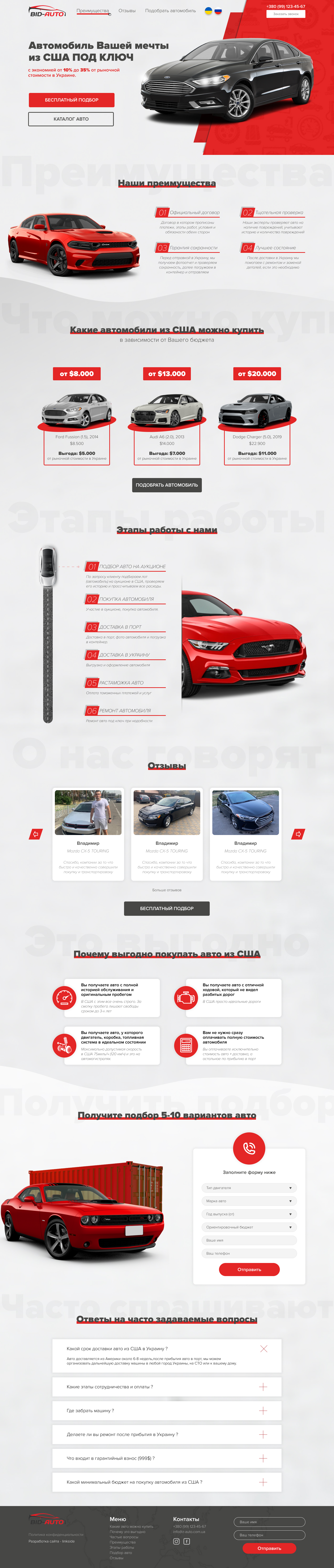 Фото Создам продающий landing page под ключ на Tilda 1