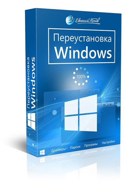 Фото Установка Windows 1