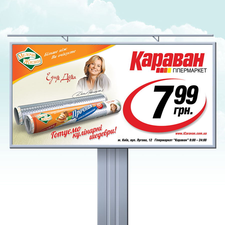 Фото Дизайн билбордов, ситилайтов, баннеров. 3