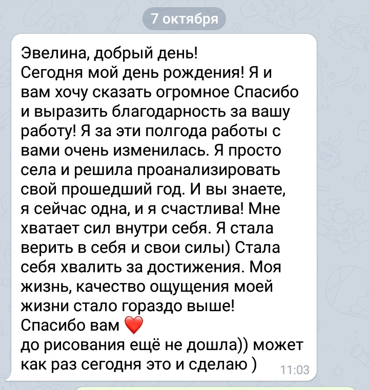 Фото Долгосрочное психологическое сопровождение клиента. При долгосрочном сопровождении для большей эффективности психологические консультации чередуются с коуч-сессиями с Метафорическими Ассоциативными Картами (МАК).