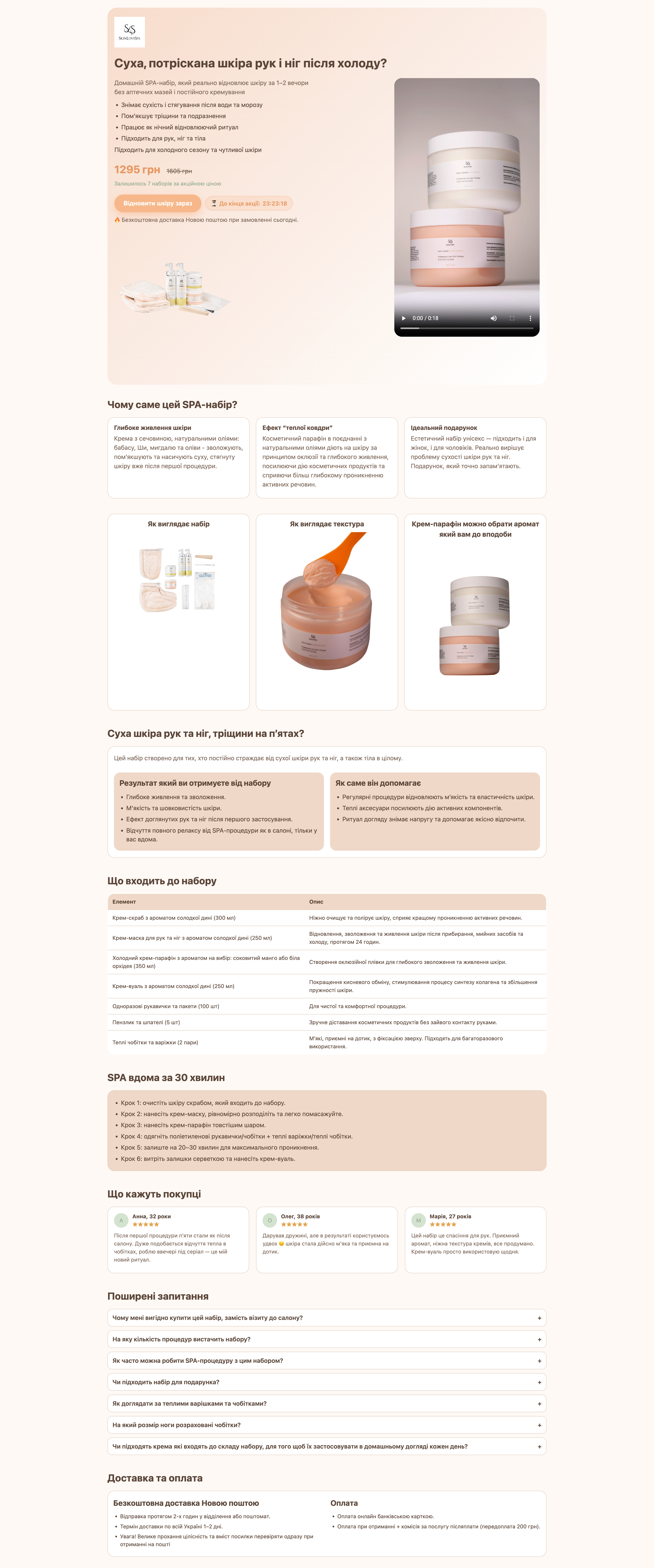 Фото Створення продаючого Landing Page 2