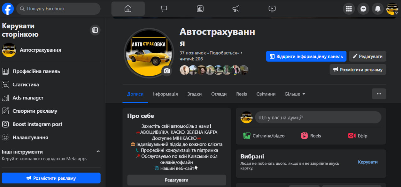 Фото Робота ще виконується.
Задачі: Створити з нуля профілі Facebook та Instagram, налаштувати, створення стратегії та контенту, налаштувати рекламний кабінет, запустити рекламу. 
Результат за місяць роботи. Збільшили охоплення  з 0 до 14900, 4-ри заявки від клієнтів