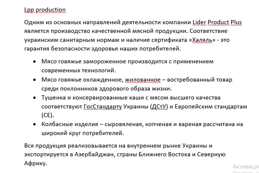Фото Тексты, которые привлекают внимание 4