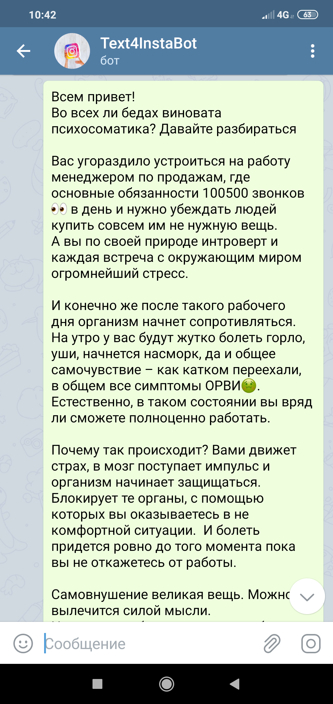 Фото Копирайтер 2