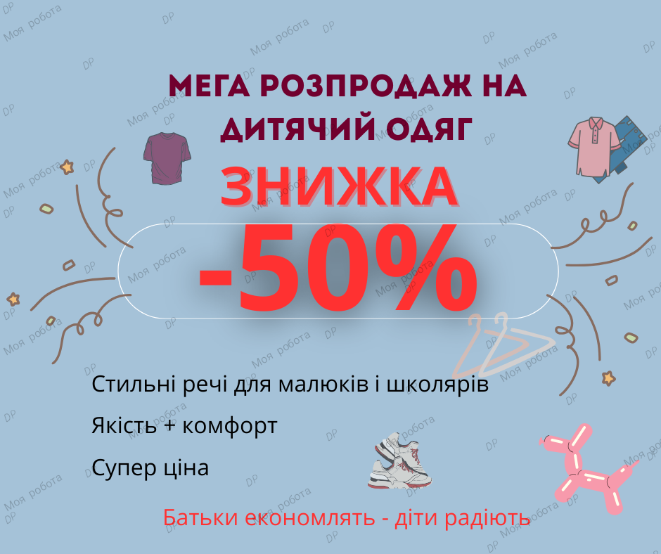 Фото Оголошення для розсилки 