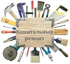 Фото Будь який ремонт 