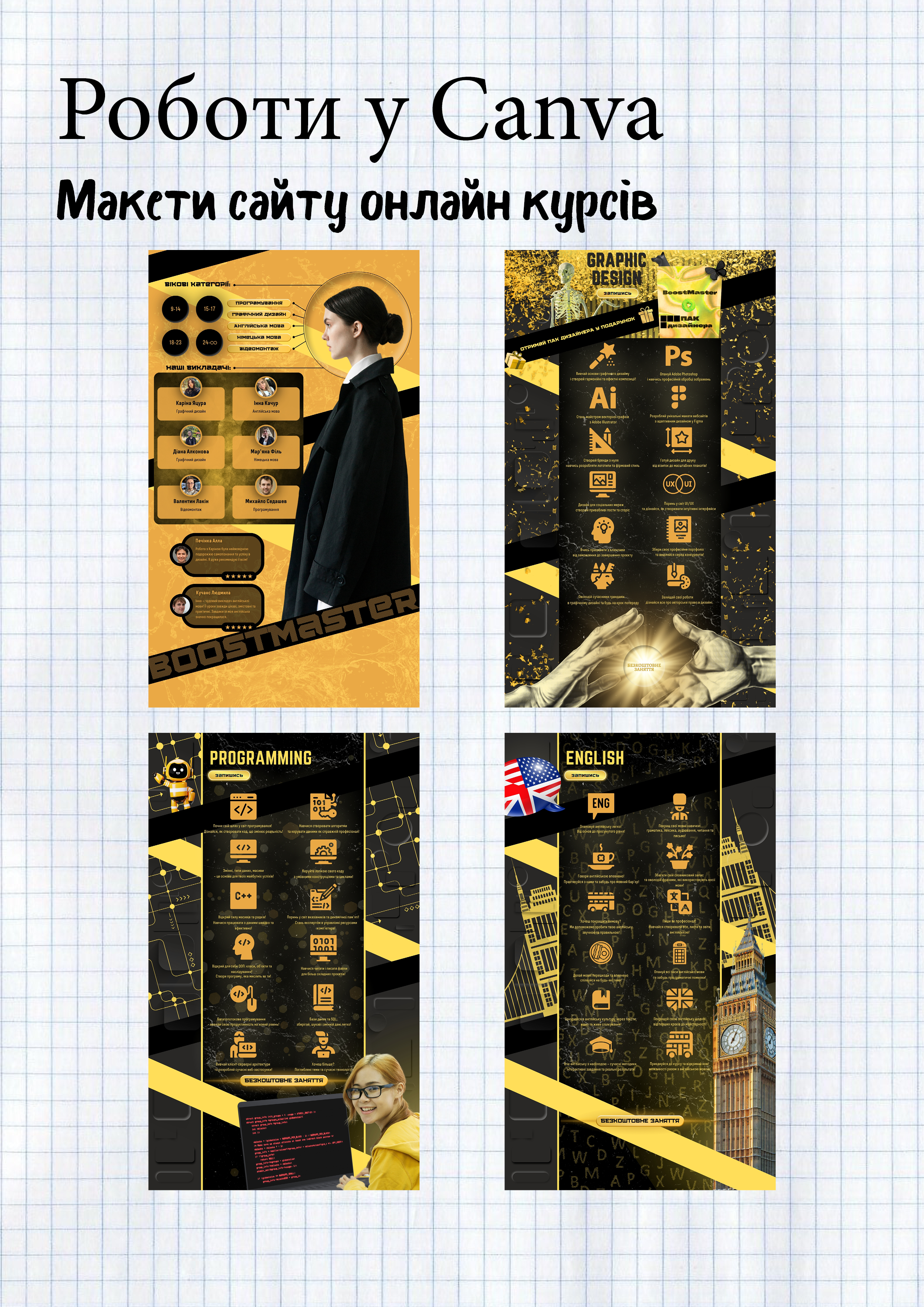 Фото Розробка макету сайту для онлайн курсів