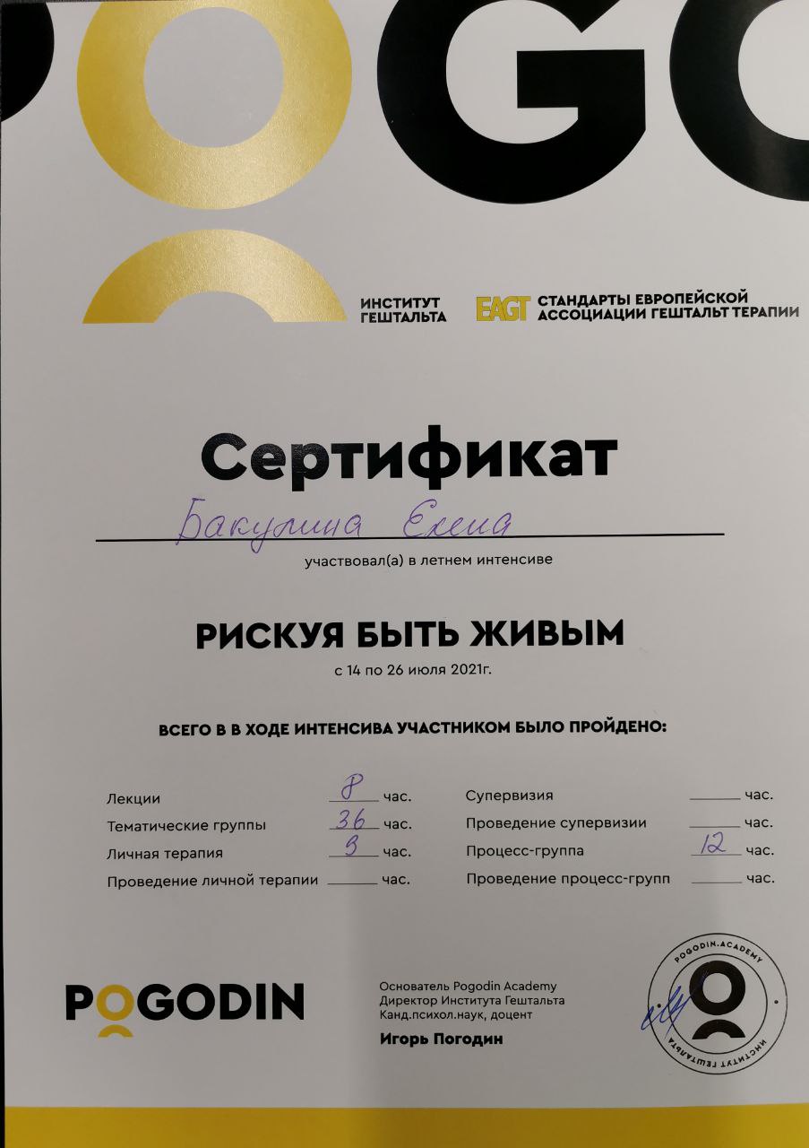 Фото Участь в гештальт- інтенсиві 2021р