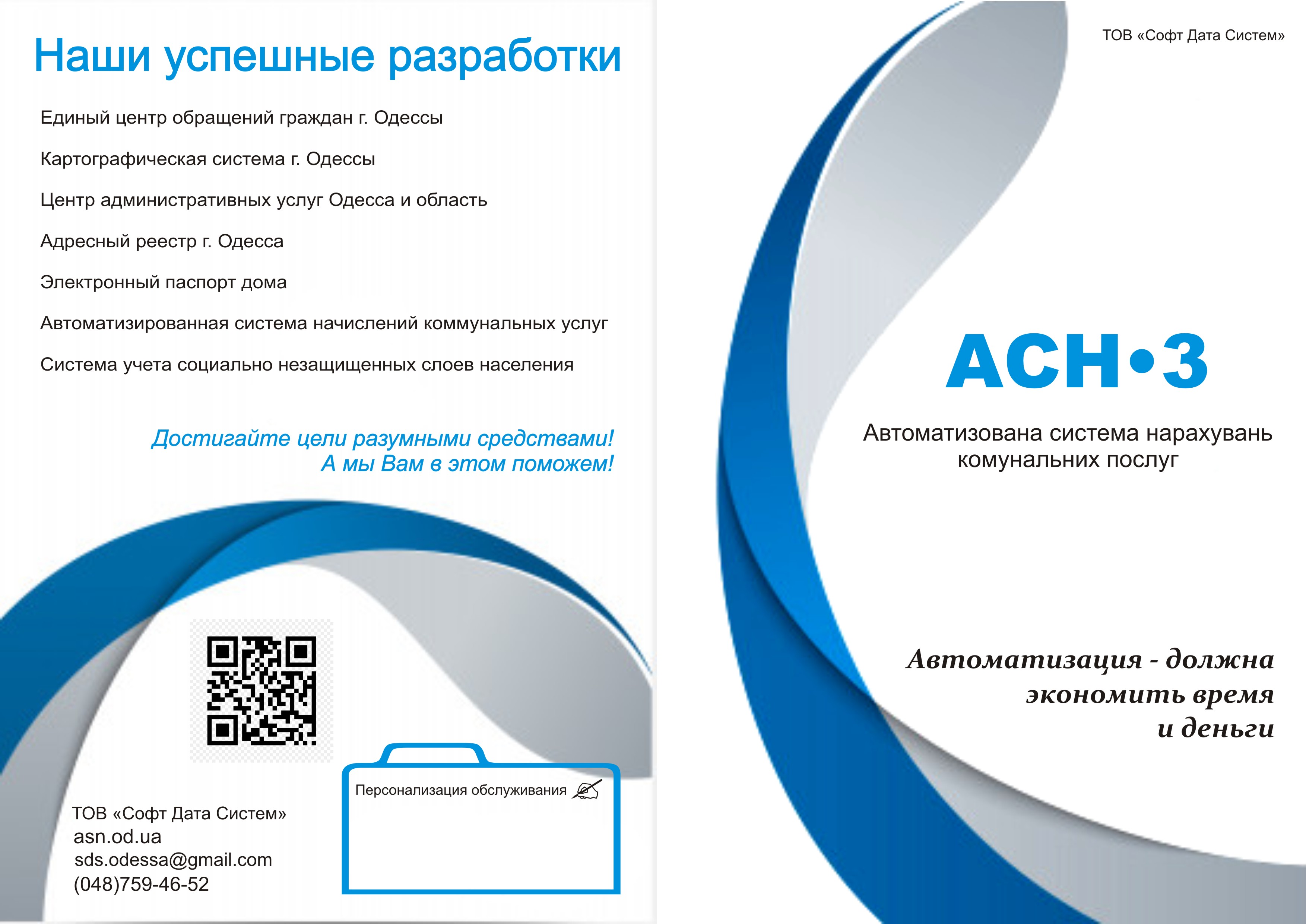 Фото Эскиз буклета - еще в работе