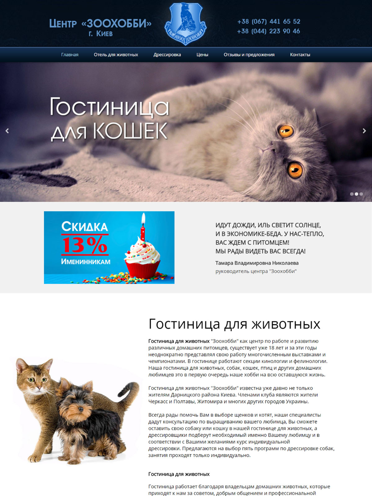 Фото Создание сайта "под ключ".