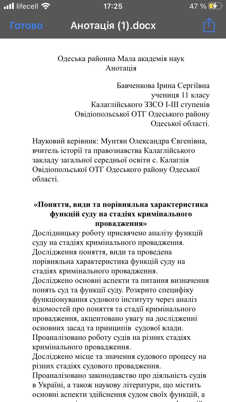 Фото Написание аннотации. Потрачено на выполнение 1 день.