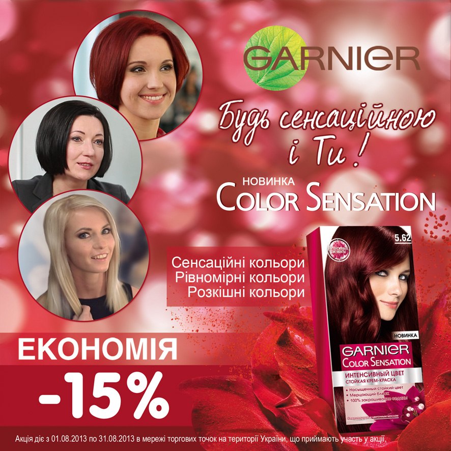 Фото Съёмка для рекламы Garnier