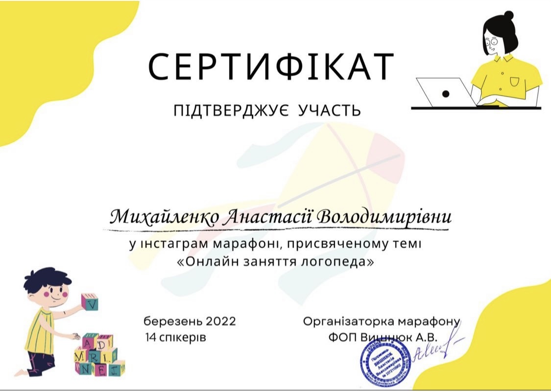 Фото Логопед/Педагог з раннього розвитку 1
