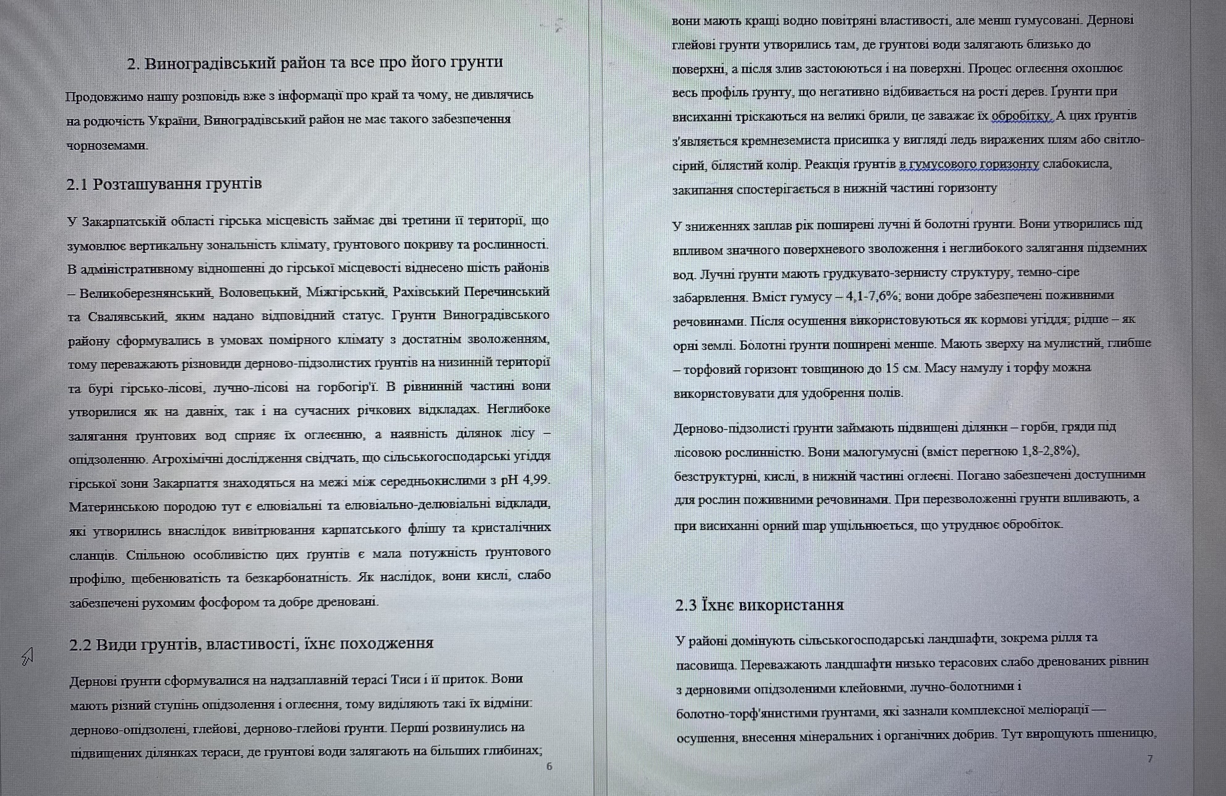 Фото Написала реферат на 20 страниц для школьной работы. 