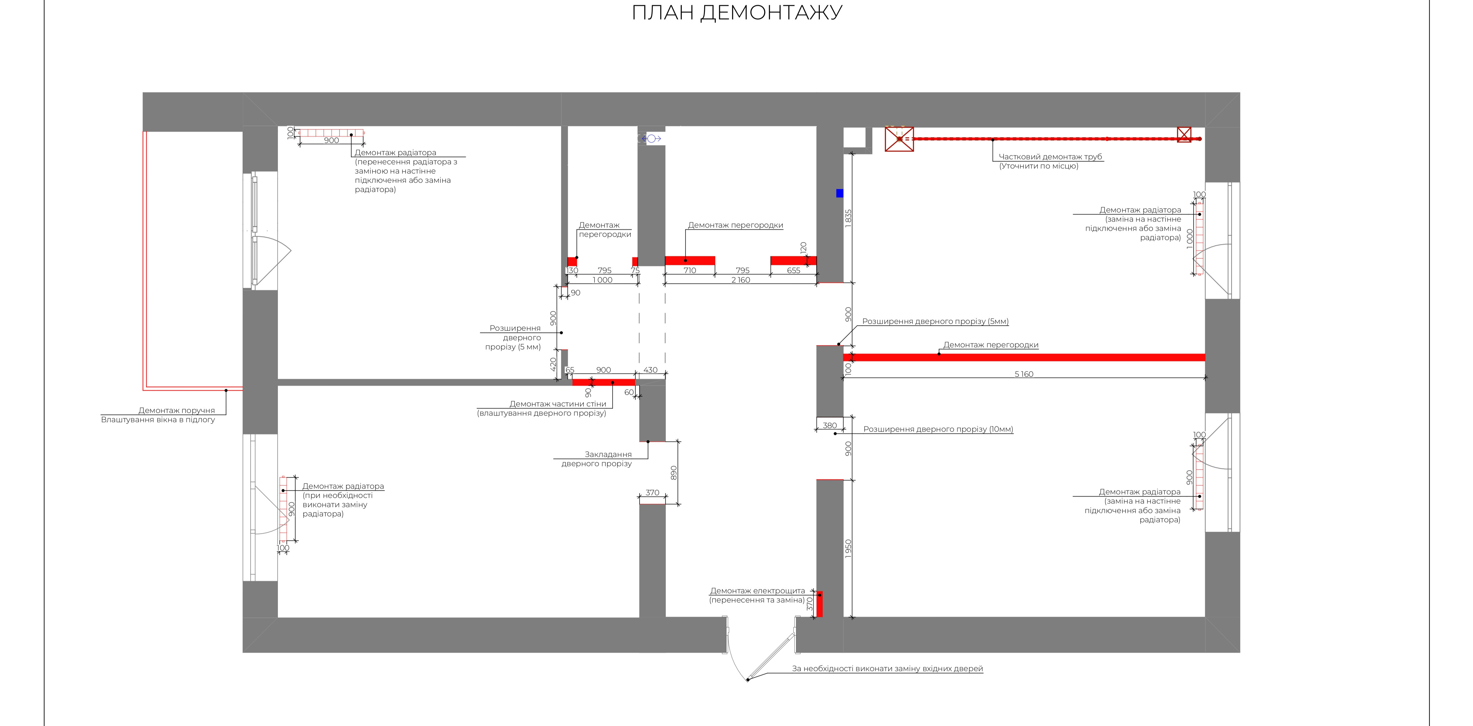 Фото План демонтажу квартири 90м.кв.
Квартира з підведенням газу