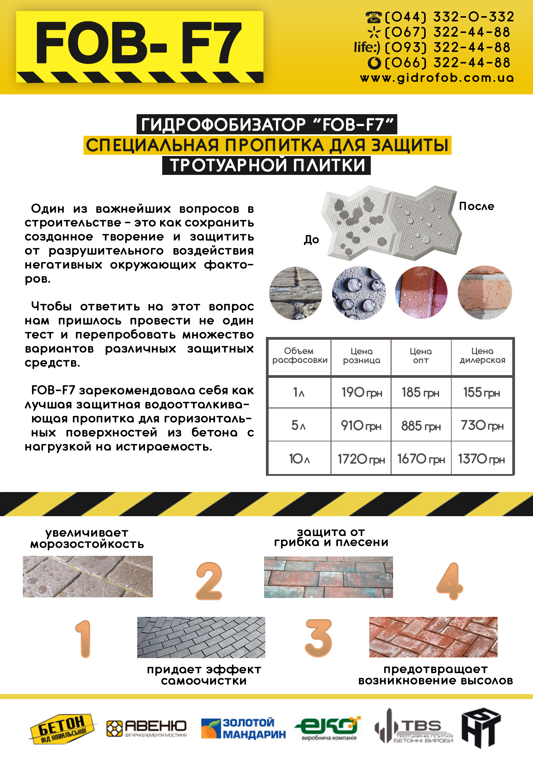 Фото Дизайн листовок, флаеров, коммерческих предложений 3