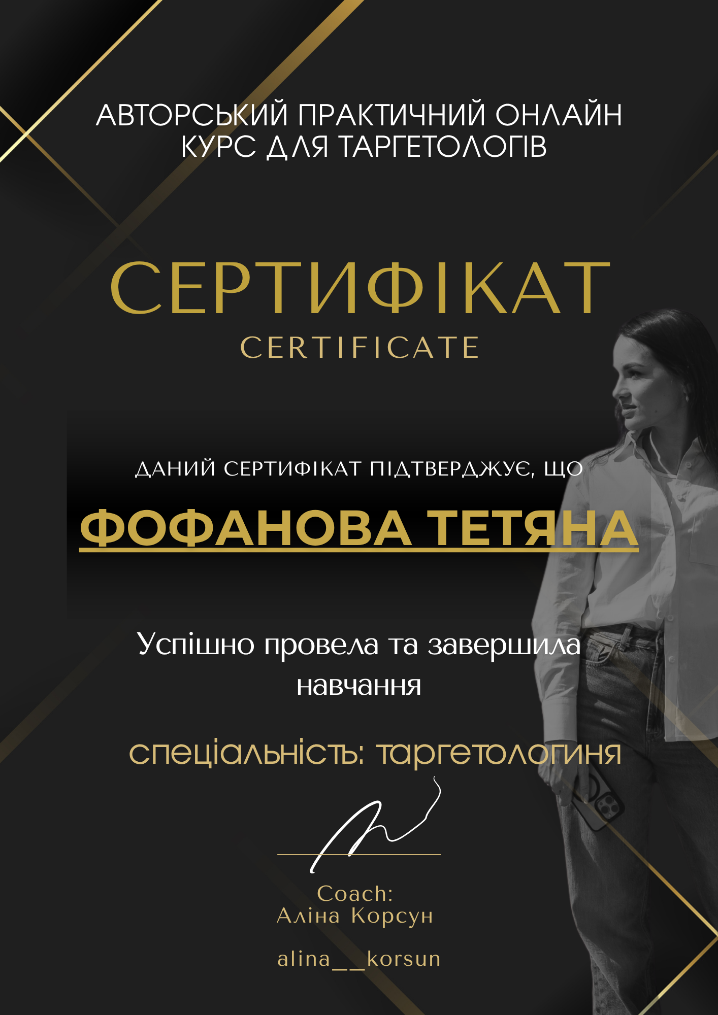 Фото Спеціаліст по налащтуванню таргетованої реклами 1
