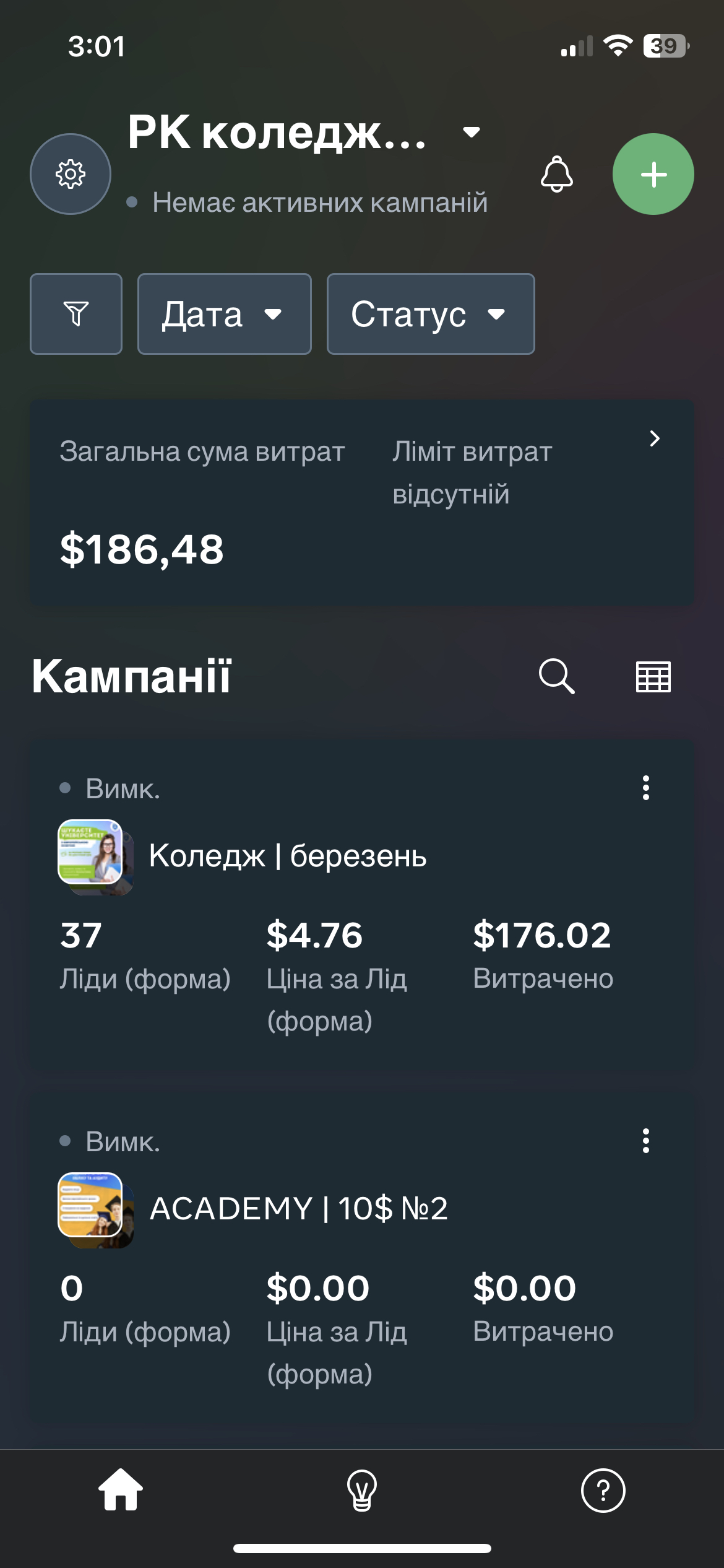Фото Реклама коледжу для набору студентів
