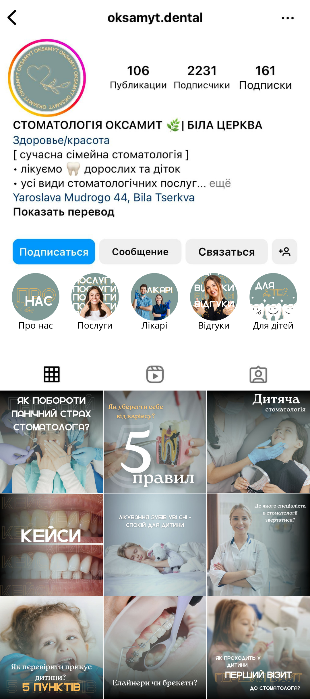 Фото SMM Інстаграм