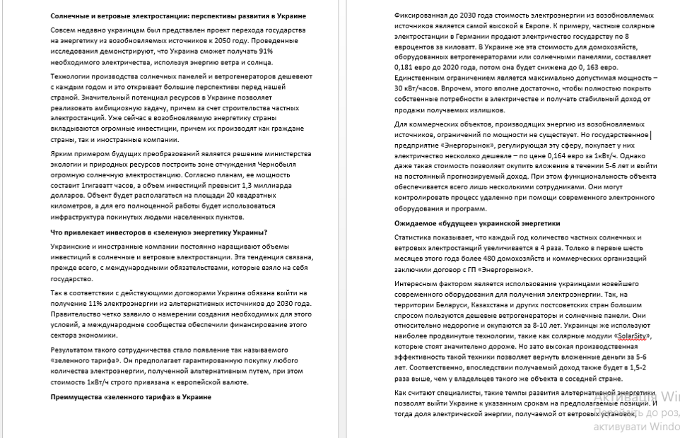 Фото Все о солнечной энергии! 1