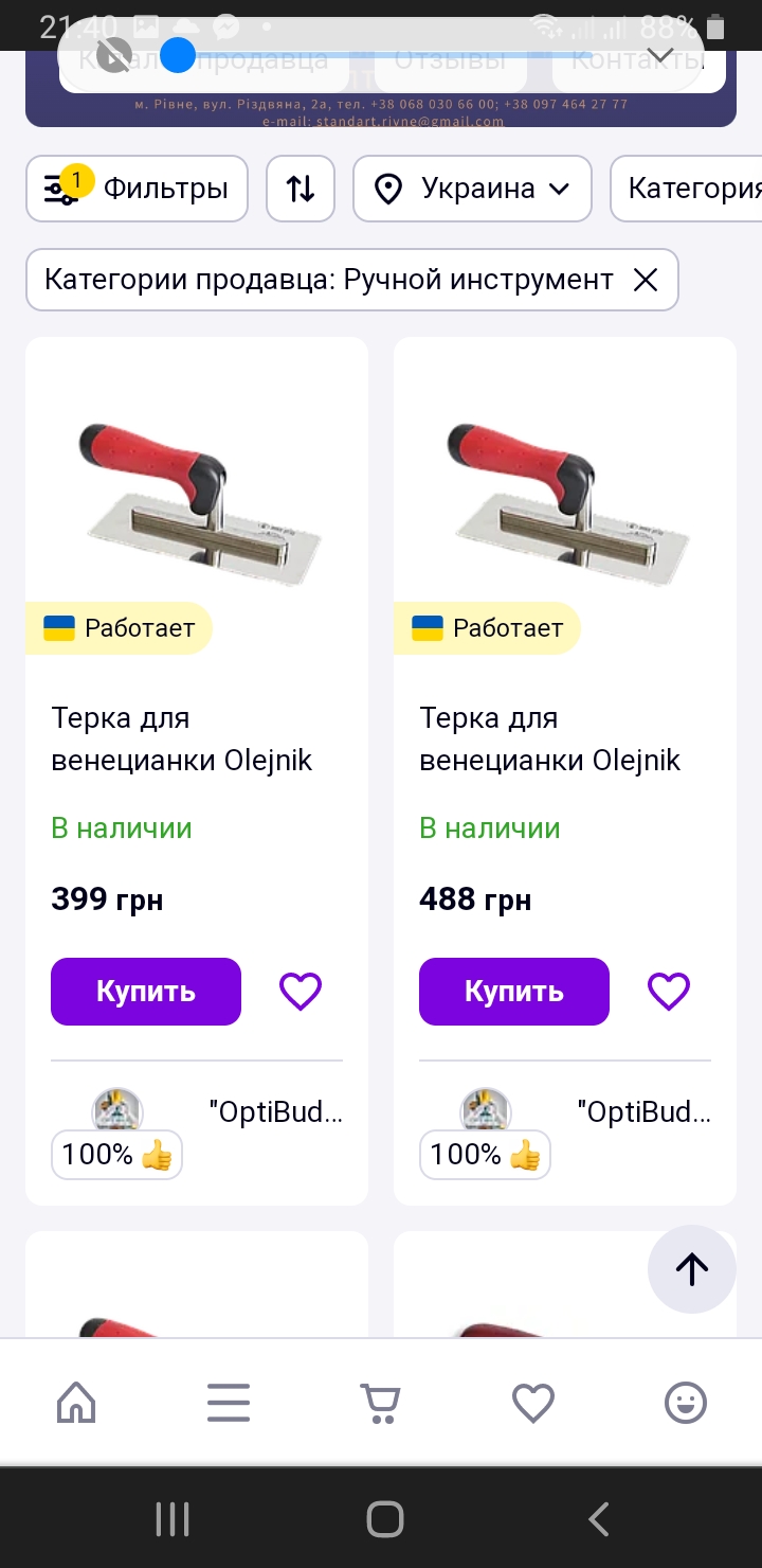 Фото Створення та адміністрування магазину на Prom.ua. Імпорт товару, оновлення контенту, тегі, пошукові слова, налаштування ProSale