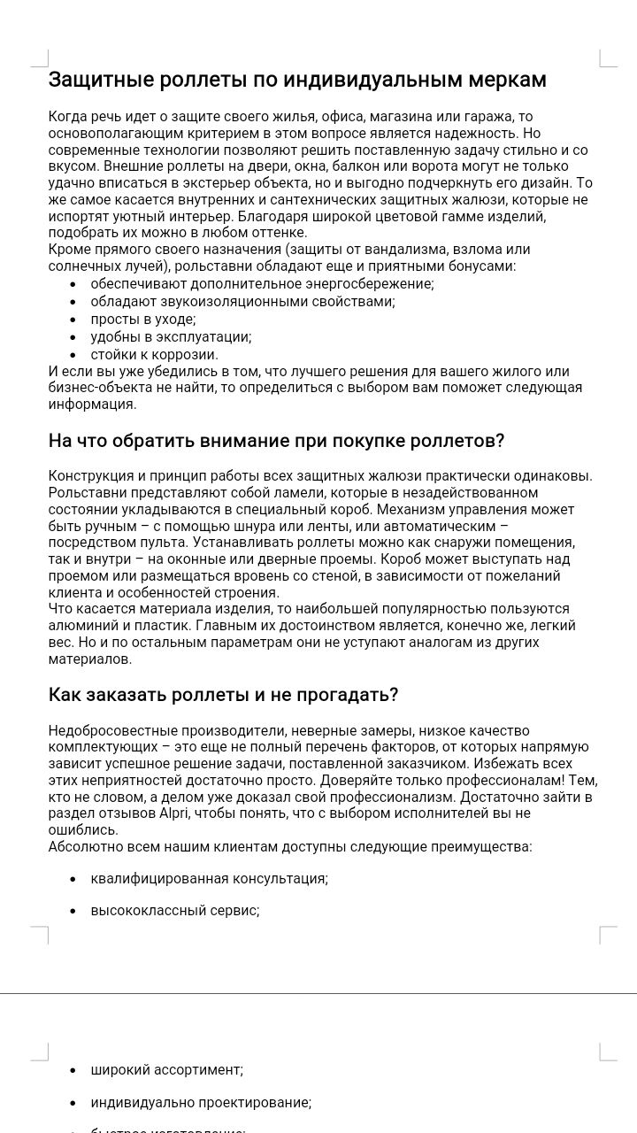 Фото Написание текстов на любую тематику 1