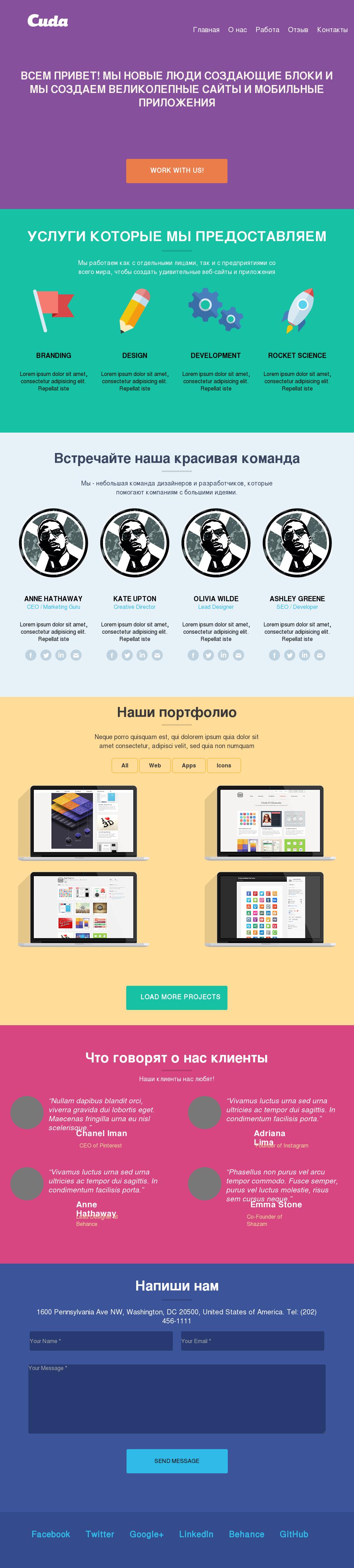 Фото верстка psd + php форма отправки смс