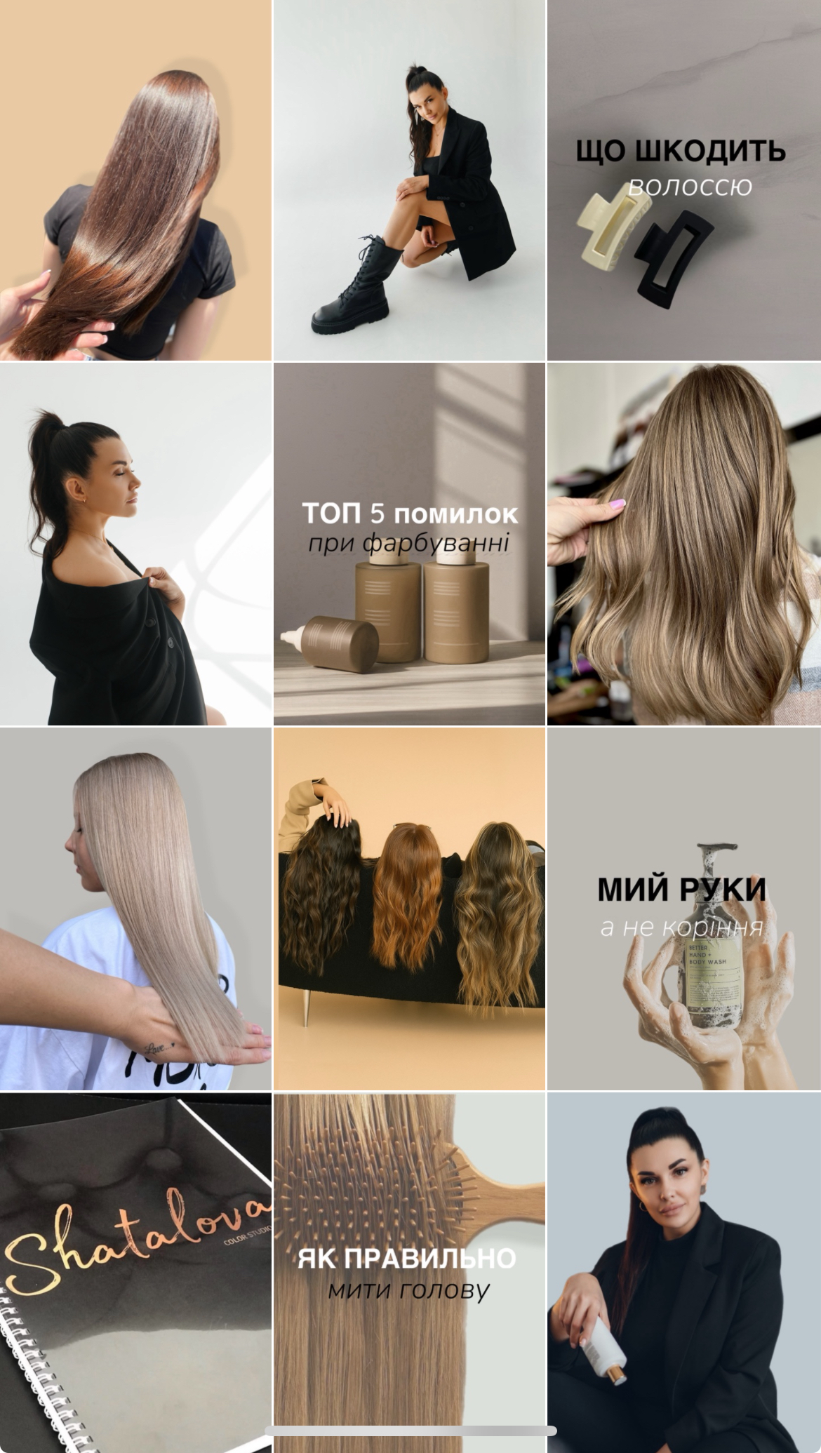 Фото Візуальна концепція, розробила 12 обкладинок і контент план на 12 постів.