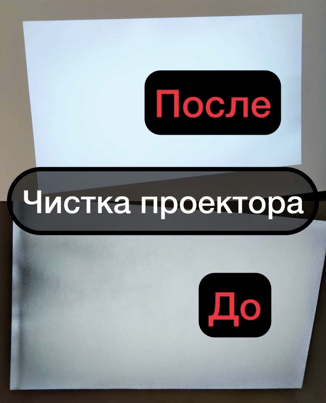 Фото Чистка Проектора Термопасты Замена LCD DMD 1