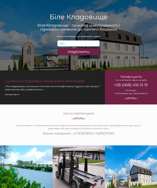 Фото Разработка landing page 5