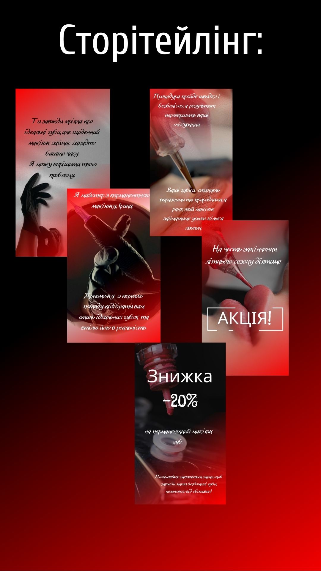 Фото Сторітейлінг - оформлення за вашим сценарієм, або виконана повноцінна робота мною за вашою темою