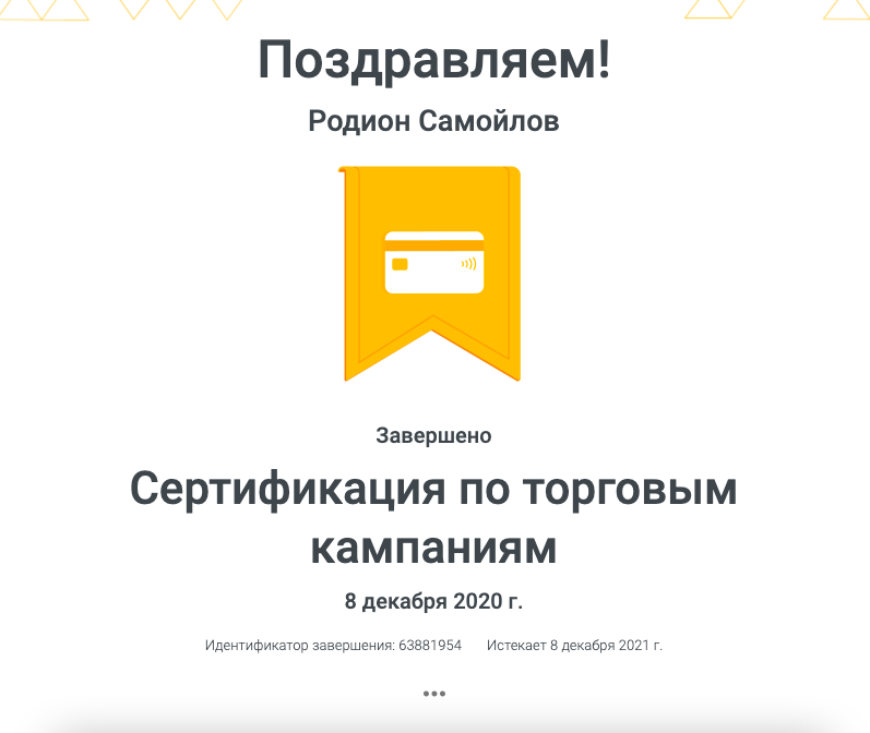 Фото Настрою рекламу в Google, Facebook/Insta, Yandex, Все виды.  3