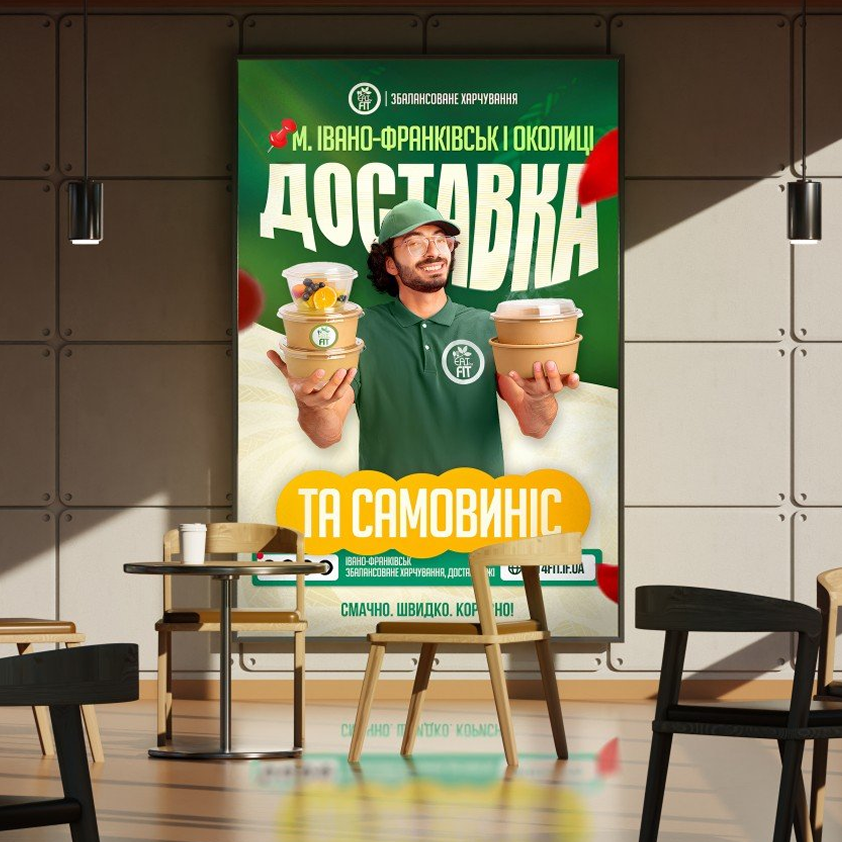 Фото Дизайн сітілайту для доставки їжі