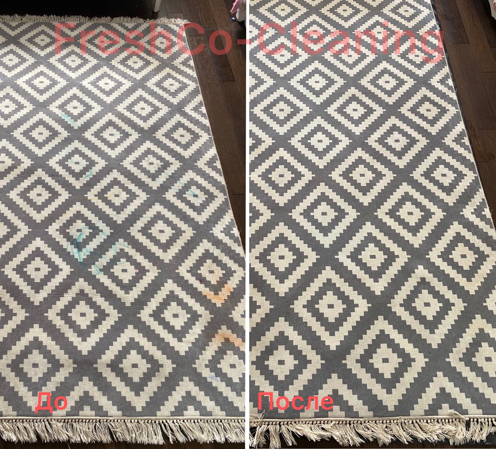 Фото Выведение пятен маркера, красок и шариковой ручки с натурального ковра