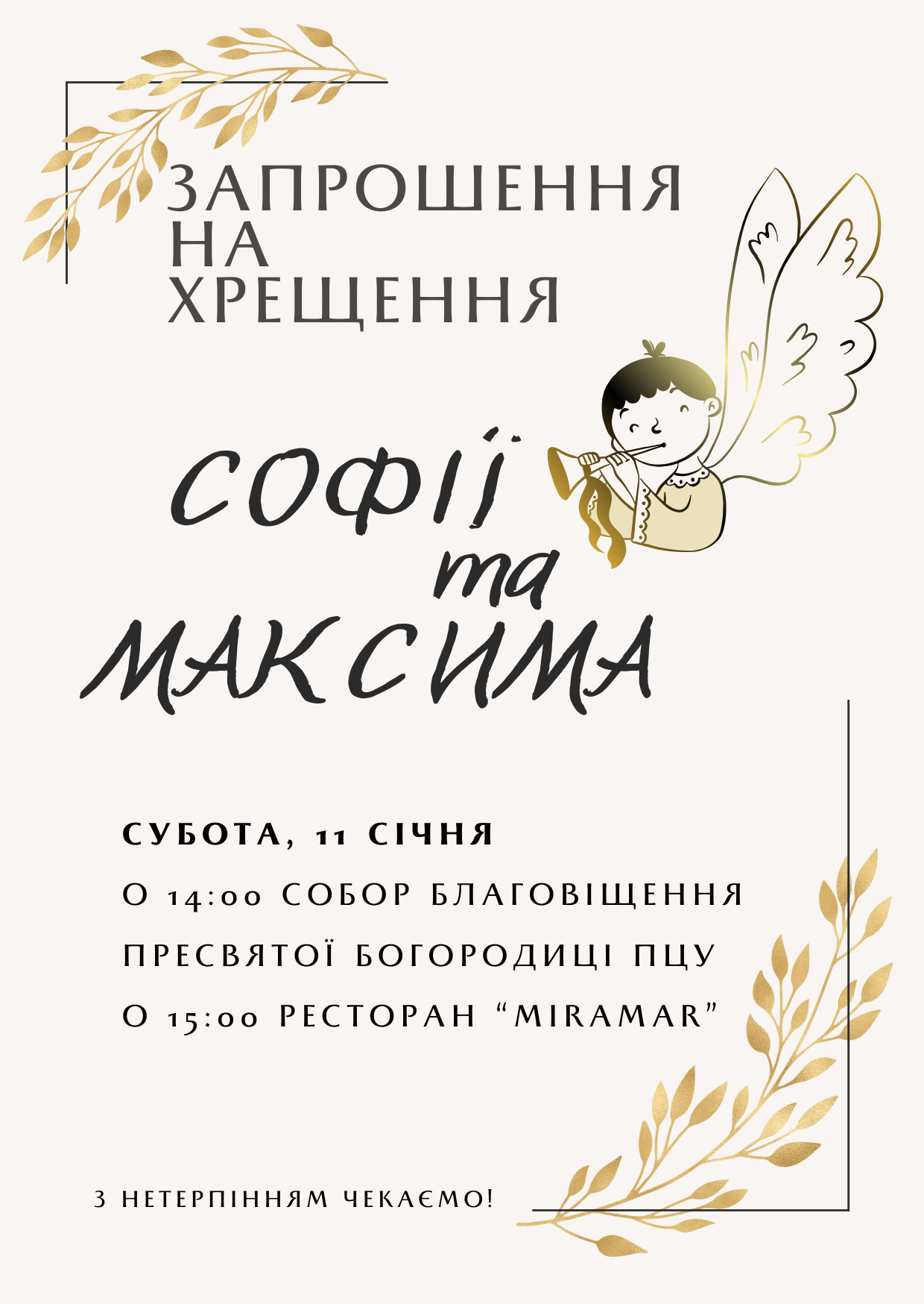 Фото Дизайн листівки-запрошення на хрещення. 