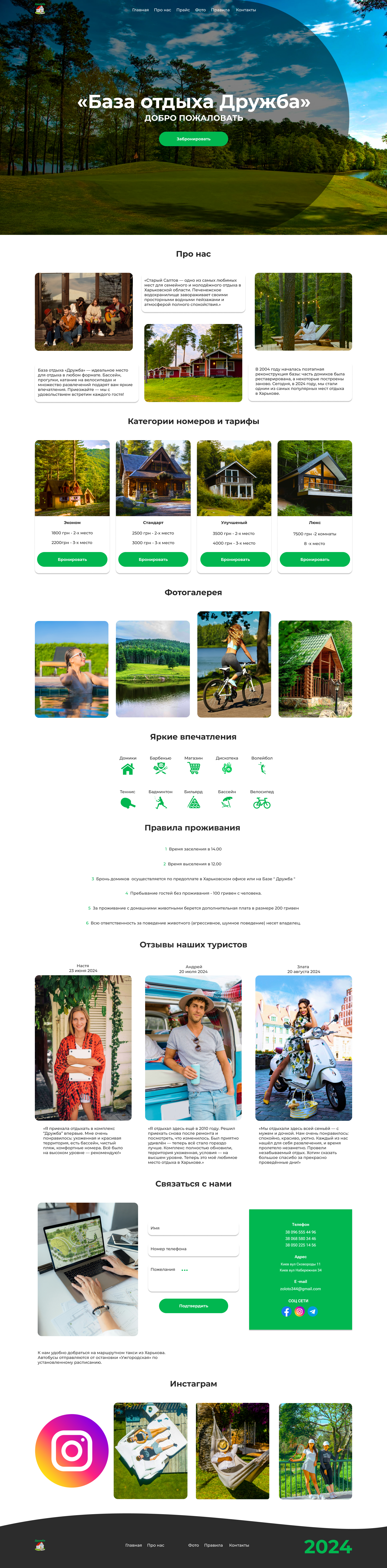Фото Рединайн