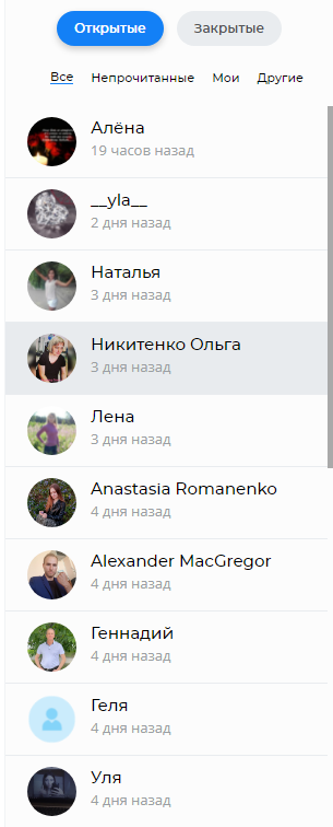 Фото Настройка  чат-ботов для Instagram, Telegram, Viber 3