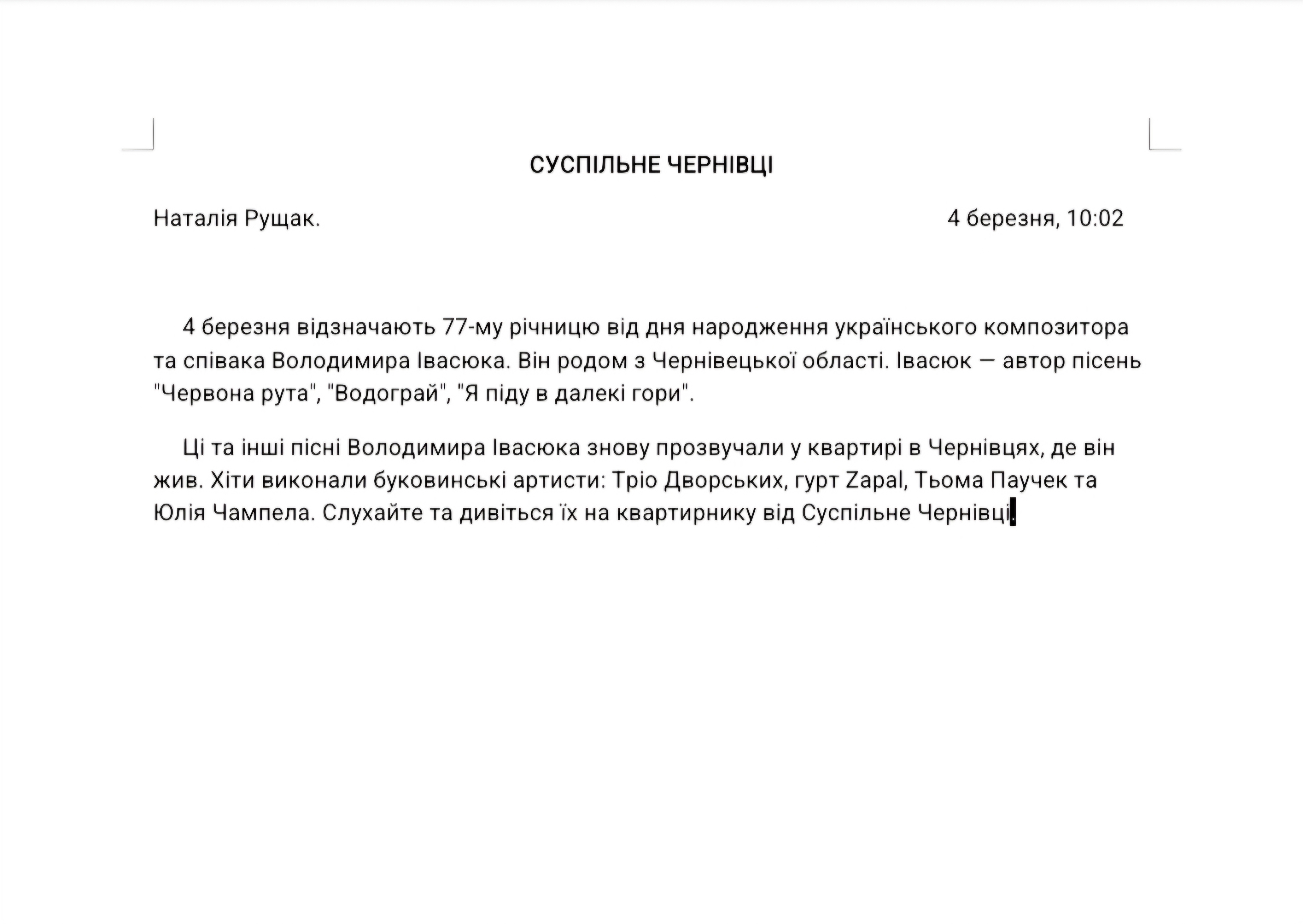 Фото Швидке переведення тексту з картинки або аудіо в Word. 2